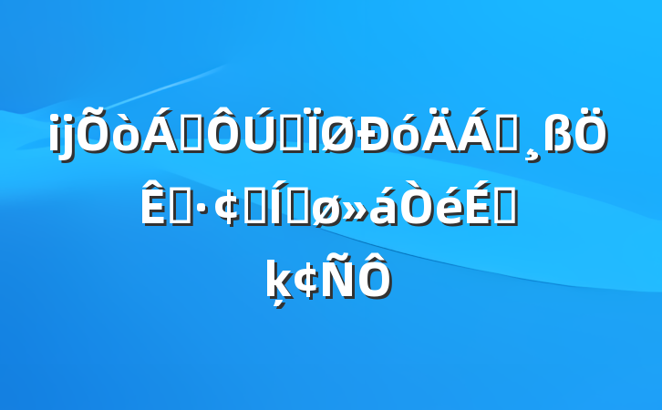 ĳ쵼ȫҵչƽϵķ
