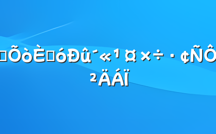 ĳ˴Բ