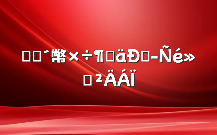 ĳפ幤ӵ;㱨