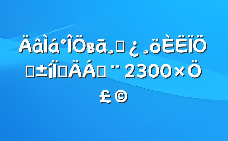 вɲʵֲϣ2300֣