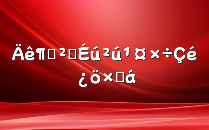 Ȱȫܽ