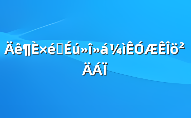 ֯