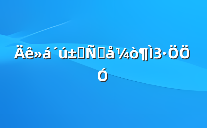 Ը3