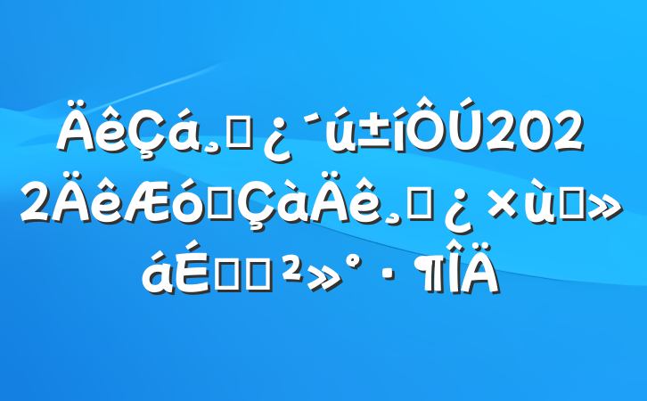 ɲ2022ҵɲ̸ϵĽ