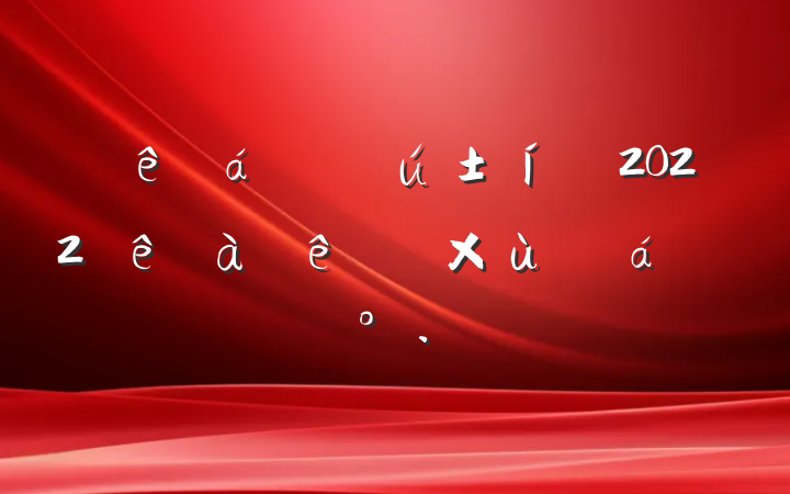 ɲ2022ɲ̸ϵĽ