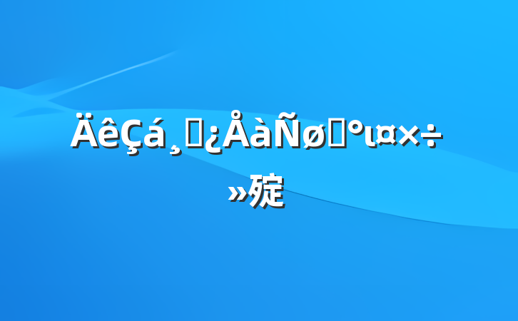 ɲѡι㱨