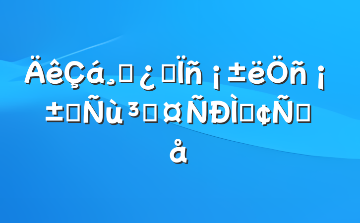 ɲҪëһɳַԸ