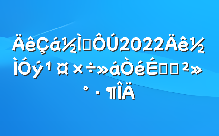 ʦ2022ϵĽ