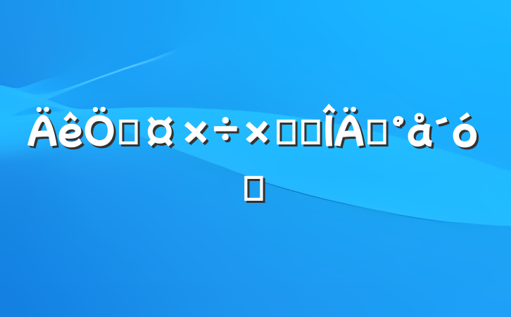 չܽ᷶ģȫ
