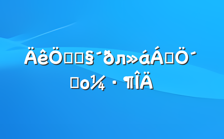 տͻл쵼´ǲο