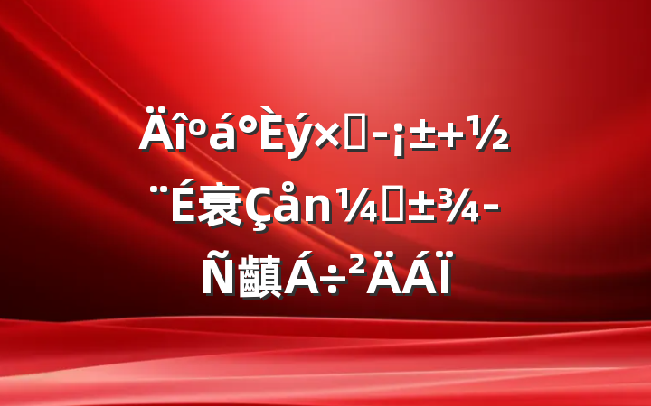 á־ 衰ҡ齻