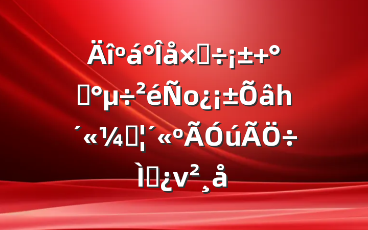 á־ ѡоһұú⵳ν