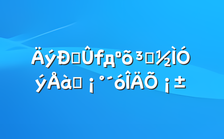 ľдõԱѵ¡