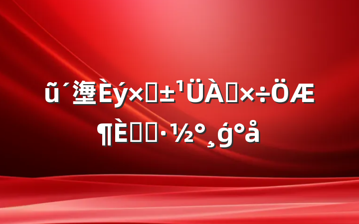 ũ塰ʡƶʵʩģ