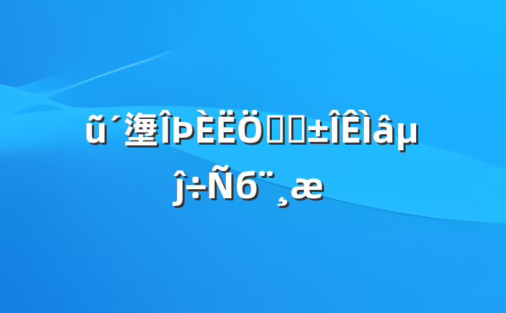 ũ塰ֵءĵб