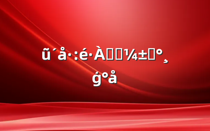 ũѴӦԤģ