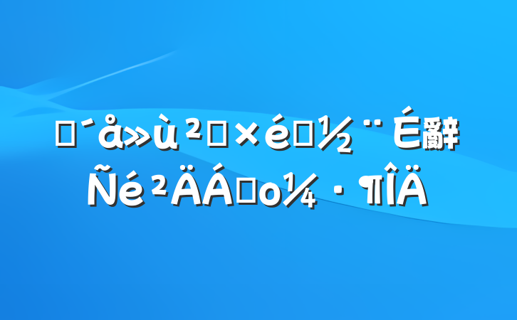 ũ㵳֯辭ϲο