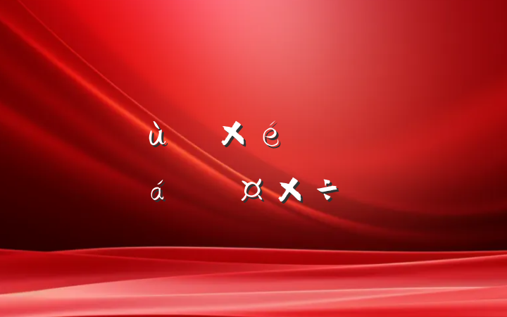 ũ㵳֯ƽ㱨