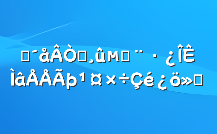 ũռؽ㱨