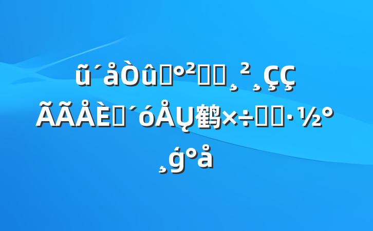 ũˮȫȫ뻧Ų鹤ʵʩģ