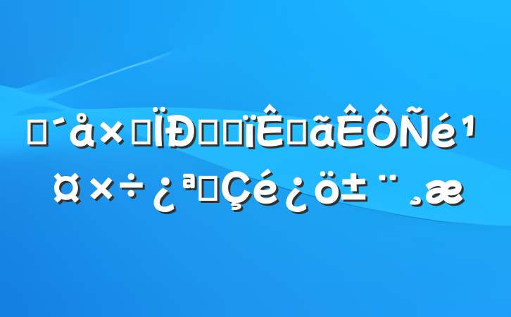 ũۺԸĸԵ鹤չ