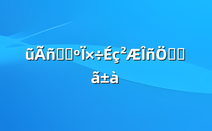ũרҵƶȻ