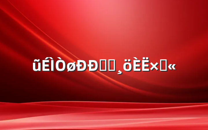 ũְԱԴ