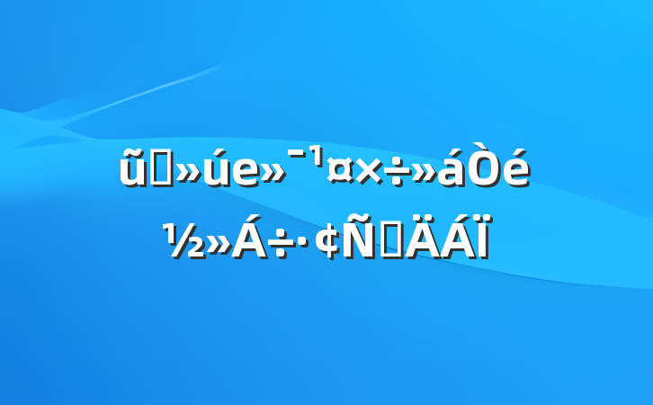 ũҵе齻Բ