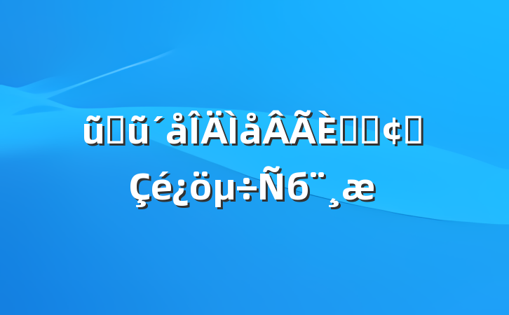 ũҵũںϷչб