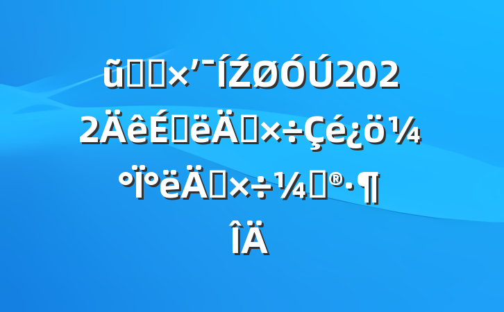ũҵͶʼŹ2022ϰ깤°깤ƻ