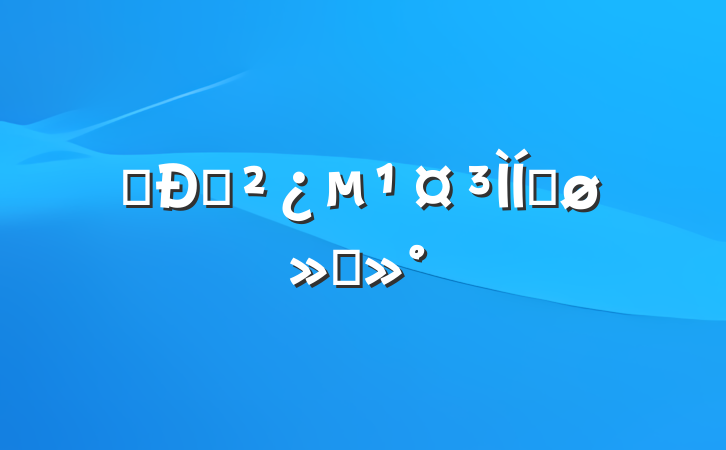 Ů԰ƽὲ