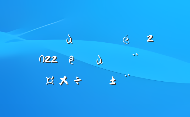 ɳ֧2022ץ㵳ְ