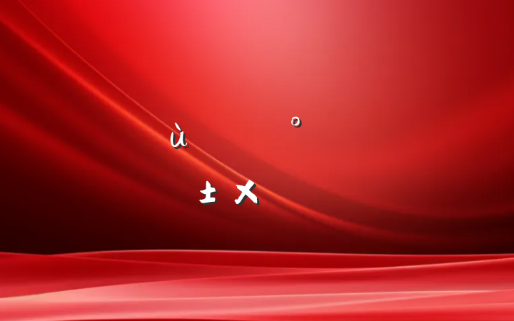 ɳʵƶȡԲ鱨