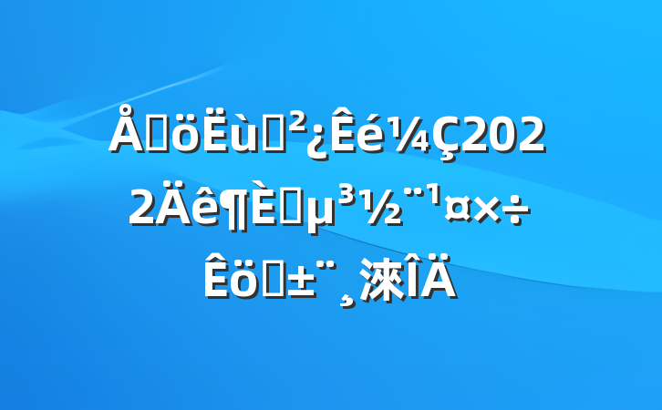 ɳ֧2022ץְ淶