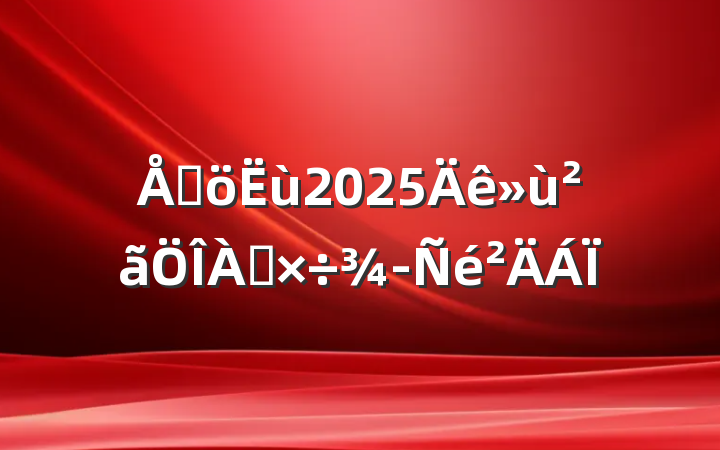 ɳ2025