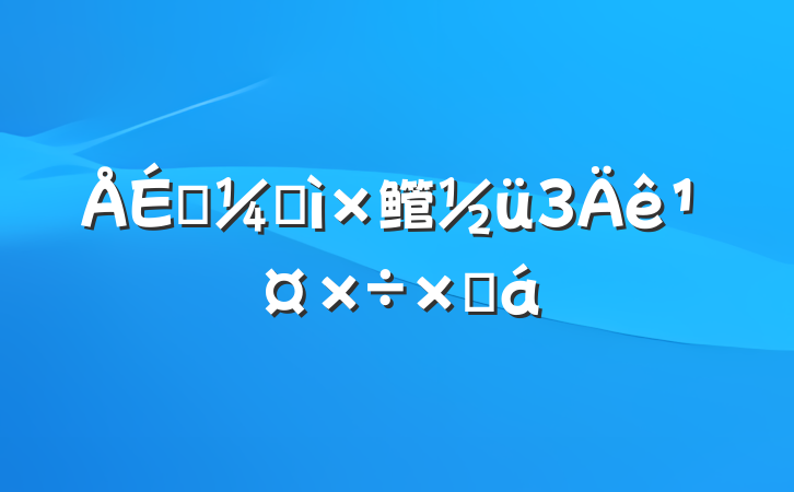 פͼ鳤3깤ܽ
