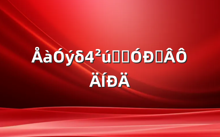 δҵҪս