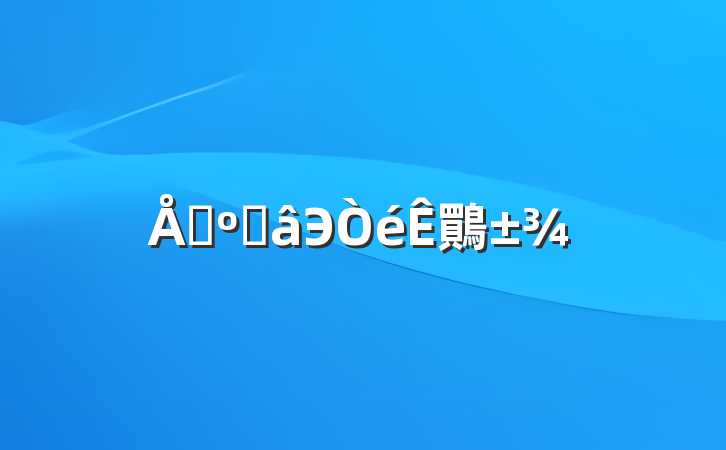 ⳥ͽЭ鷶