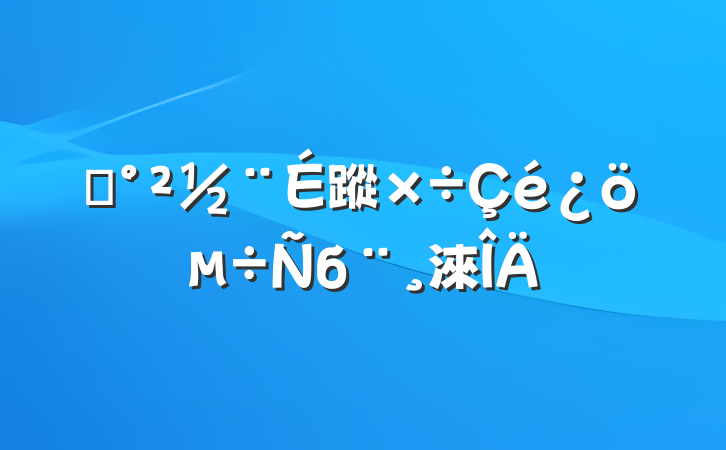 ƽ蹤б淶