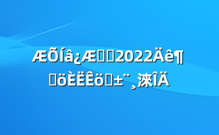 ҽʦ2022ȸְ淶