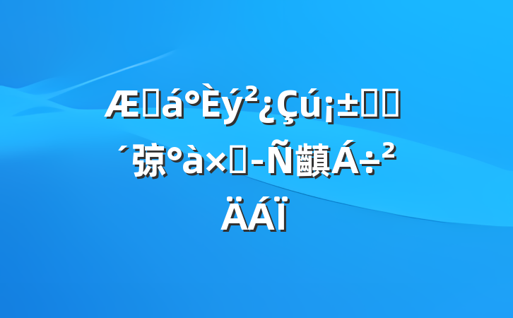 ׺áץʵ弶Ӿ齻