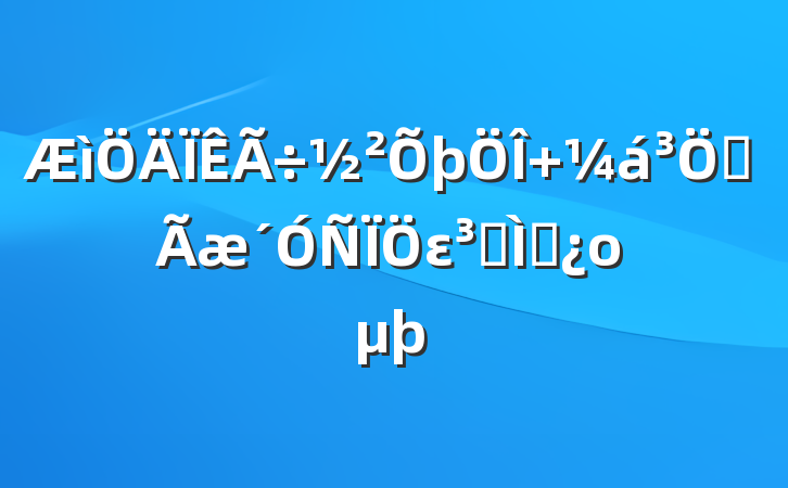  ȫεר⵳ομ