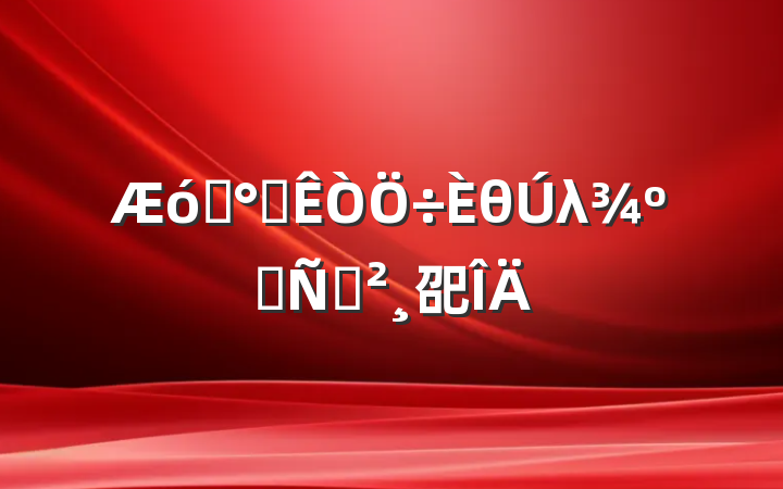 ҵ칫θλƸݽ巶