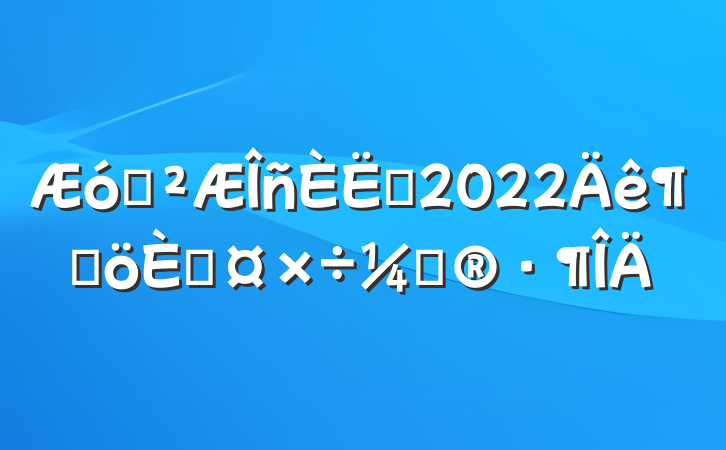 ҵԱ2022ȸ˹ƻ