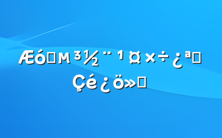 ҵչ㱨