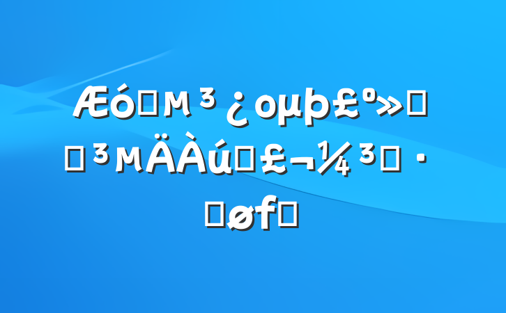 ҵομع˵ʷȡܽ