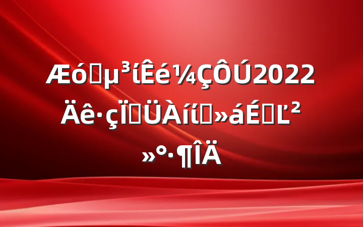 ҵί2022չίԱϵĽ
