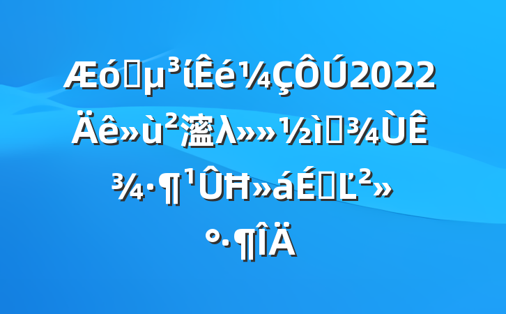 ҵί2022㵥λѡʾĦϵĽ