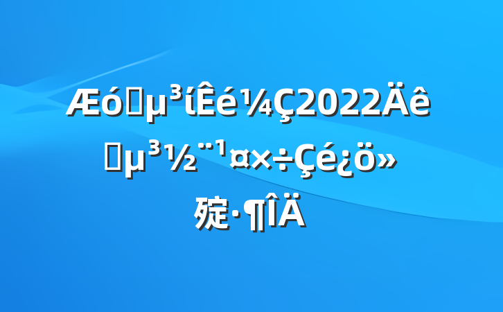 ҵί2022ץ㱨