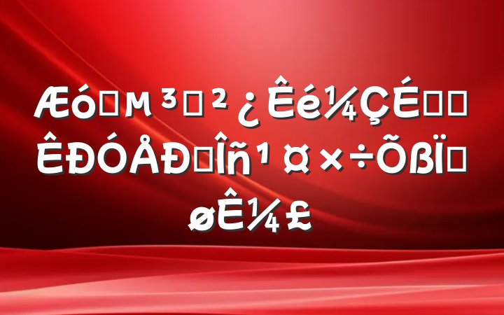 ҵ֧걨ȫ㵳Ƚ¼